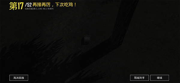 绝地求生国际服兼容版