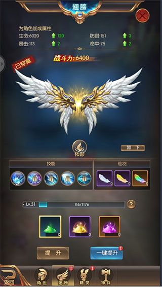 奇迹之剑3d竖版魔幻手游