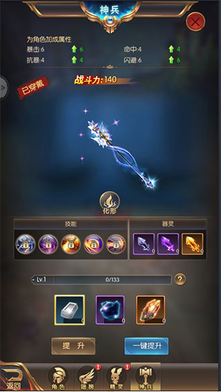 奇迹之剑3d竖版魔幻手游