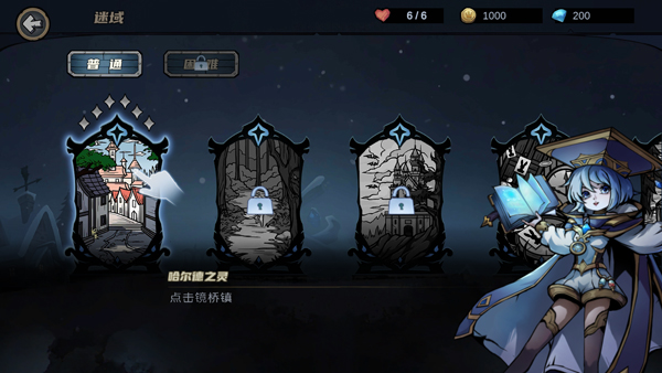 凛冬部落官方版