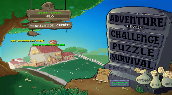 植物大战僵尸融合二创版 2025最新版