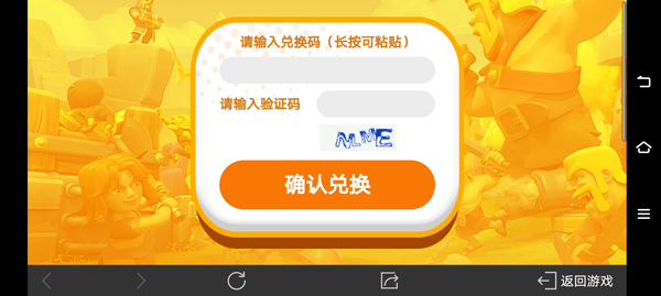 部落冲突百度版最新版