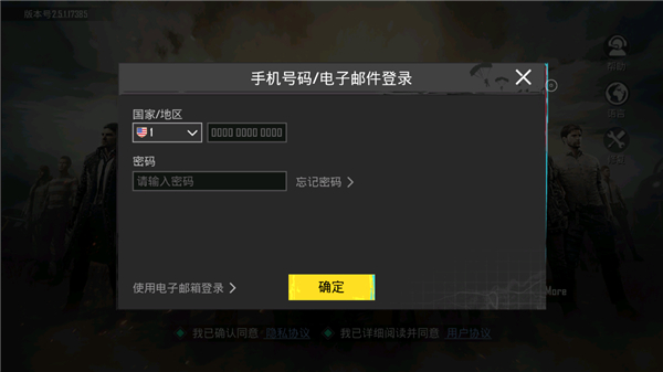 pubg兼容版最新版
