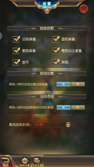 奇迹之剑国际服