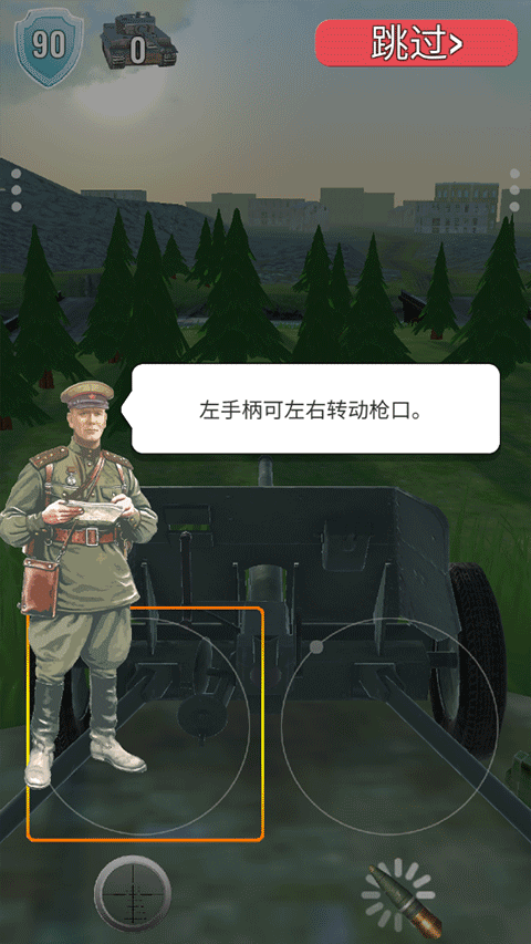 炮兵模拟2中文版