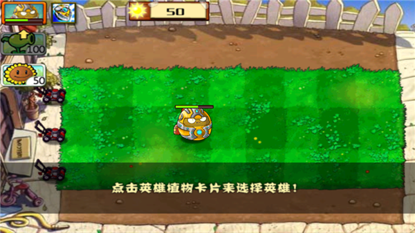 植物大战僵尸拓维中文无尽版