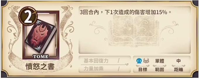 锻造屋的物语台服