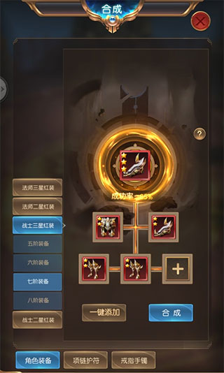 奇迹之剑手游360版本