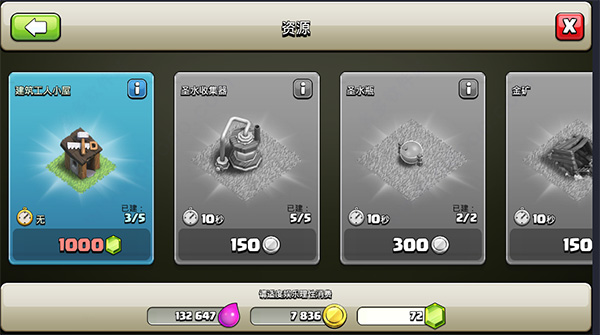 部落冲突联想手机版