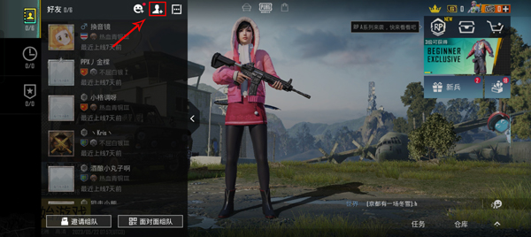 绝地求生亚服正版