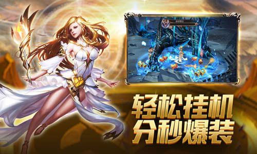 奇迹之剑官方正版