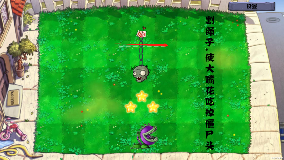 植物大战僵尸割绳子版(PVZge)