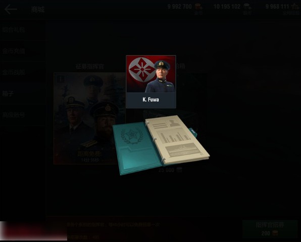 战舰世界闪击战手游