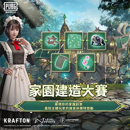 PUBG MOBILE四象修行版本