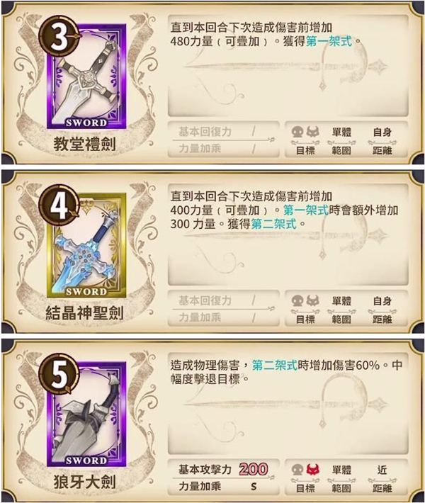 锻造屋的物语台服