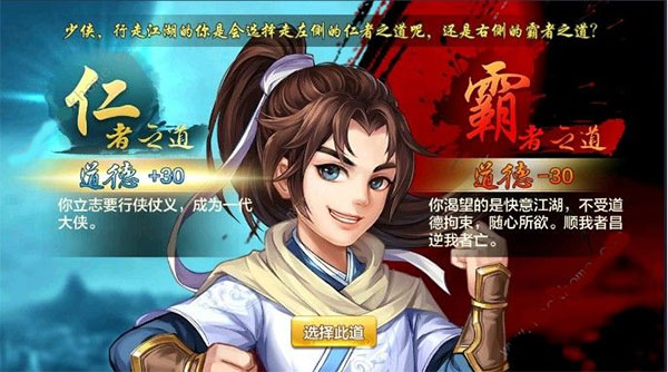 侠客风云传online抖音版