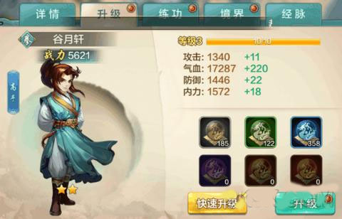 侠客风云传online百度版