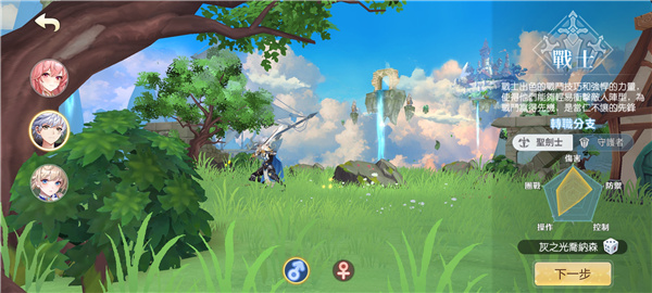 空之岛失落王国台服手游