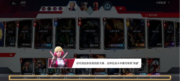 漫威对决最新版