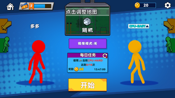 决斗火柴人2 内置mod菜单版