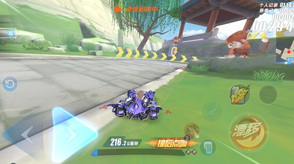 QQ飞车体验服最新版