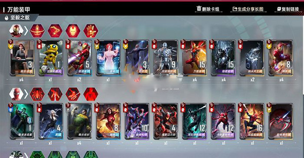 漫威对决最新版