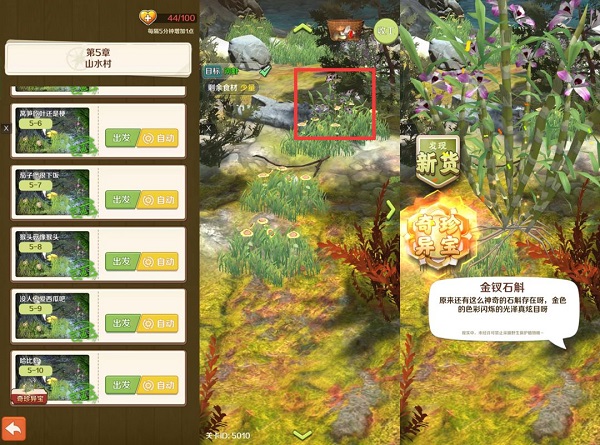 赶山赶海开饭店最新版手游