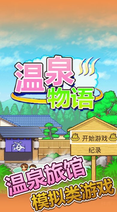 考验玩家经营能力的时候到了