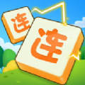 连了又连 手机版