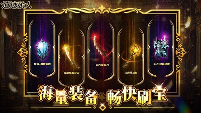 遗迹旅人 最新官网下载