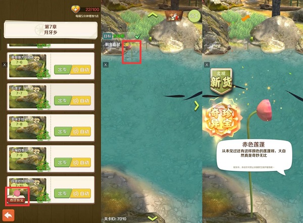 赶山赶海开饭店最新版手游