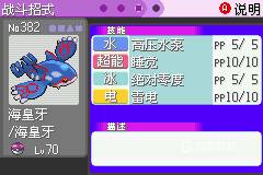 口袋妖怪：漆黑的魅影 官方下载中文版