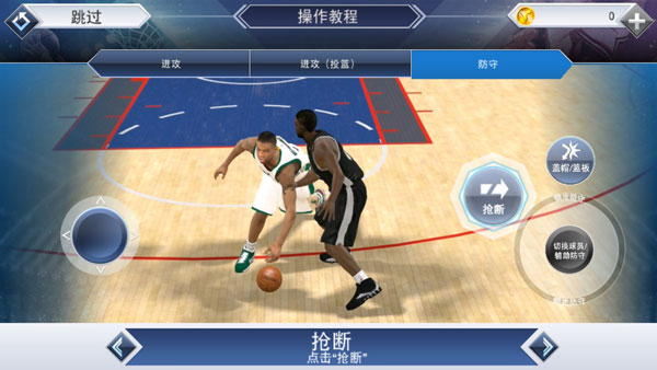 nba2k19手机中文版
