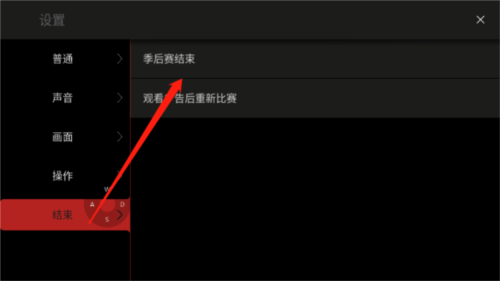模拟篮球赛2 中文版