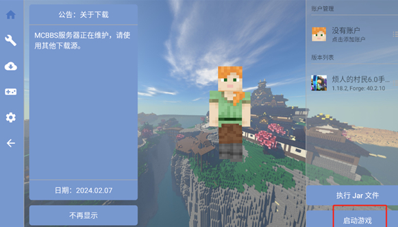 我的世界烦人的村民 免费手机版