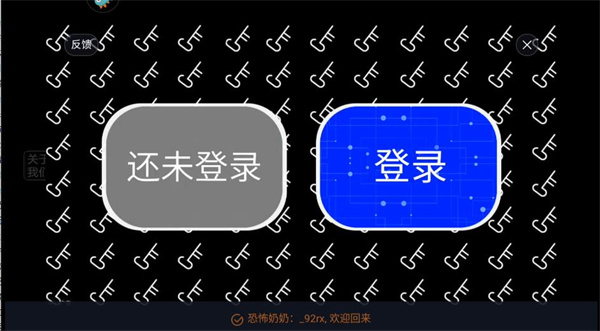 恐怖奶奶：迷雾