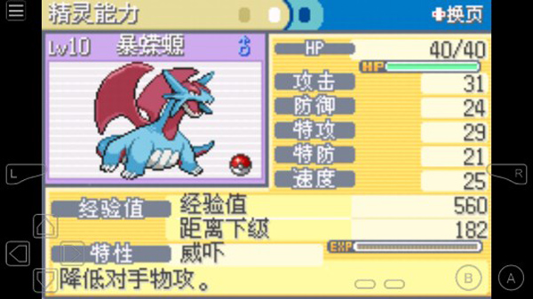 口袋妖怪黑暗升起