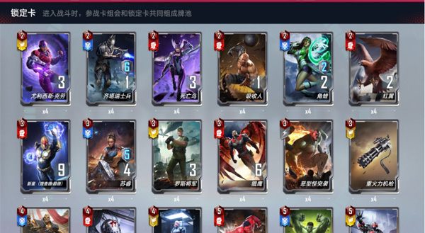 漫威对决最新版