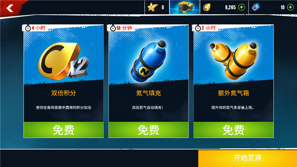 狂野飙车极限越野离线直装版