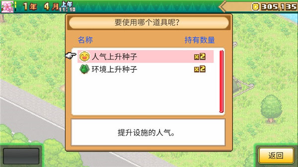 森丘露营地物语 全人物版