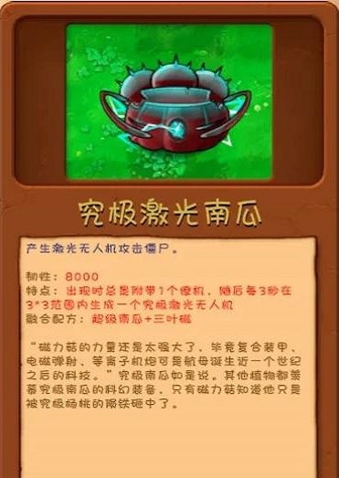 植物大战僵尸融合版官方正版