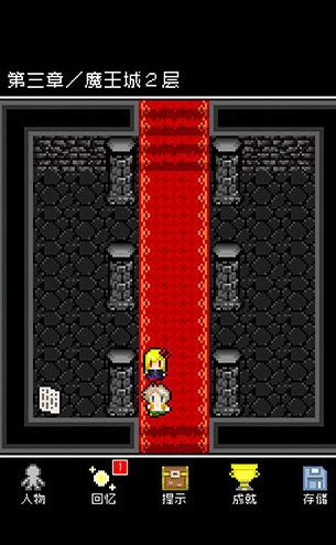 为什么勇者大人会这么弱呢 安卓汉化版