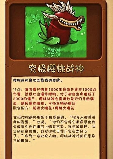 植物大战僵尸融合版手机版