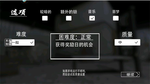 恐怖奶奶：迷雾