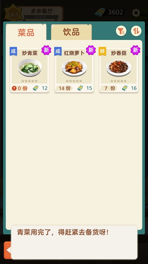 赶山赶海开饭店最新版手游