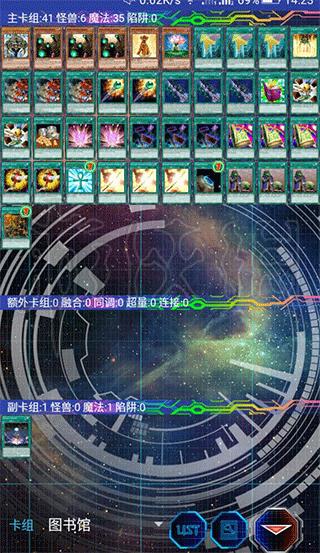 游戏王ygomobile最新版本