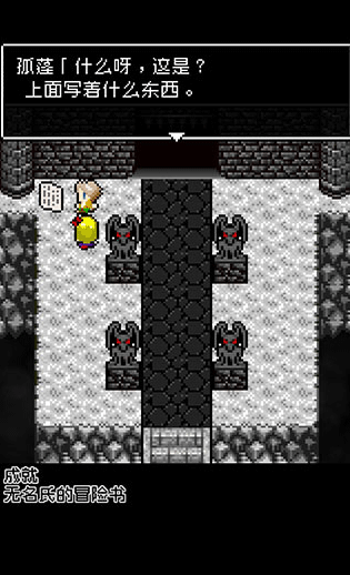 为什么勇者大人会这么弱呢 安卓汉化版