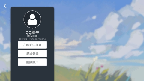 Phira 手游官方版