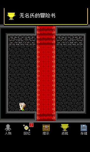 为什么勇者大人会这么弱呢 安卓汉化版