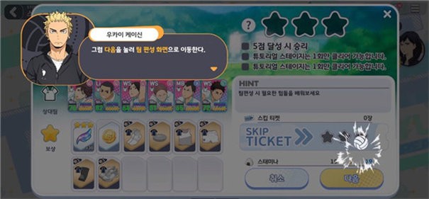 排球少年：新的征程 台服